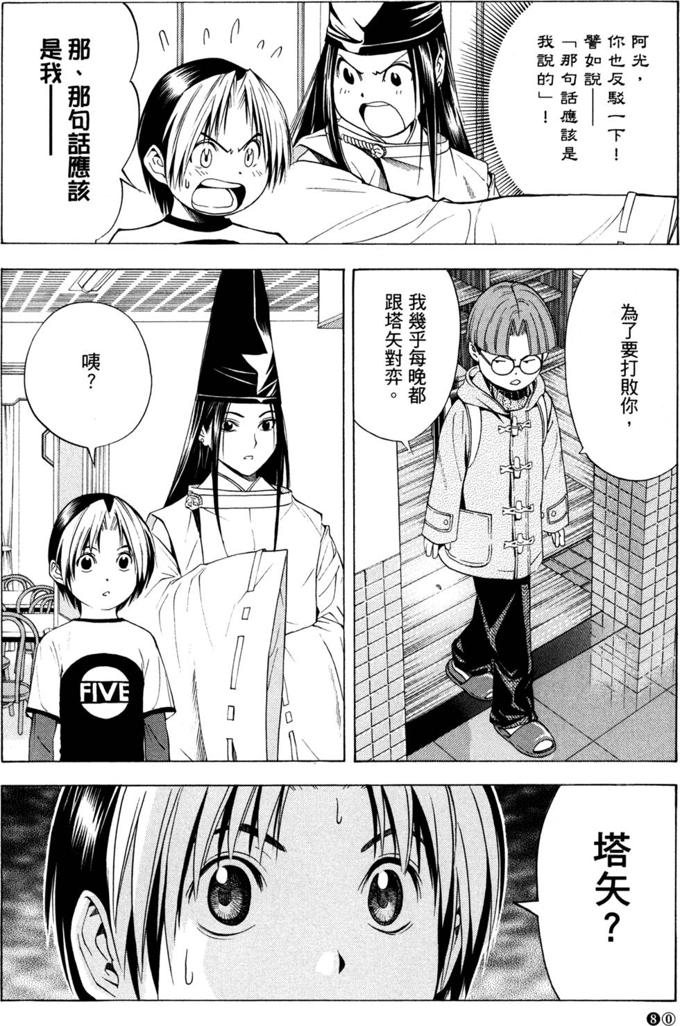 第82页
