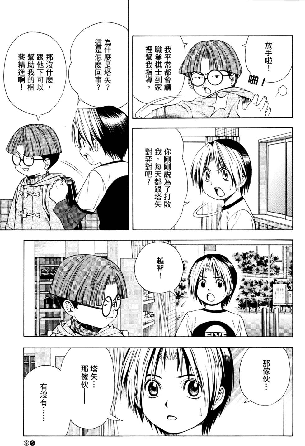 第87页