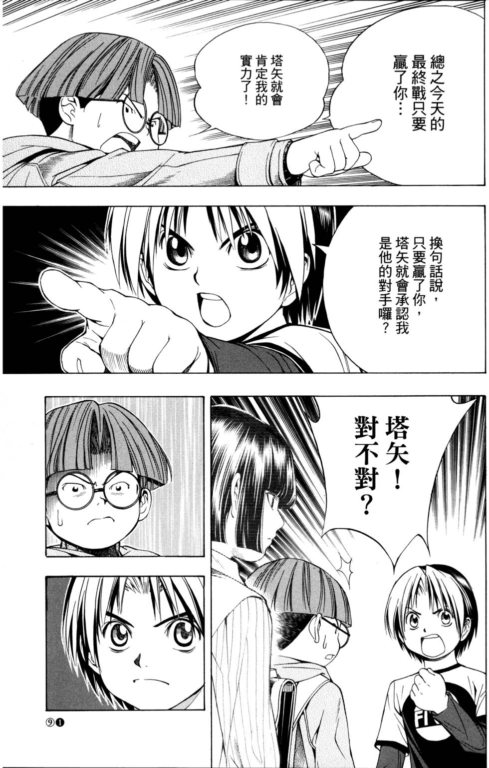 第93页