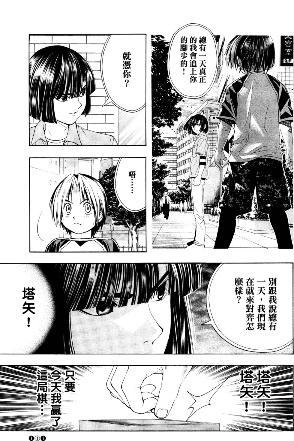 第113页