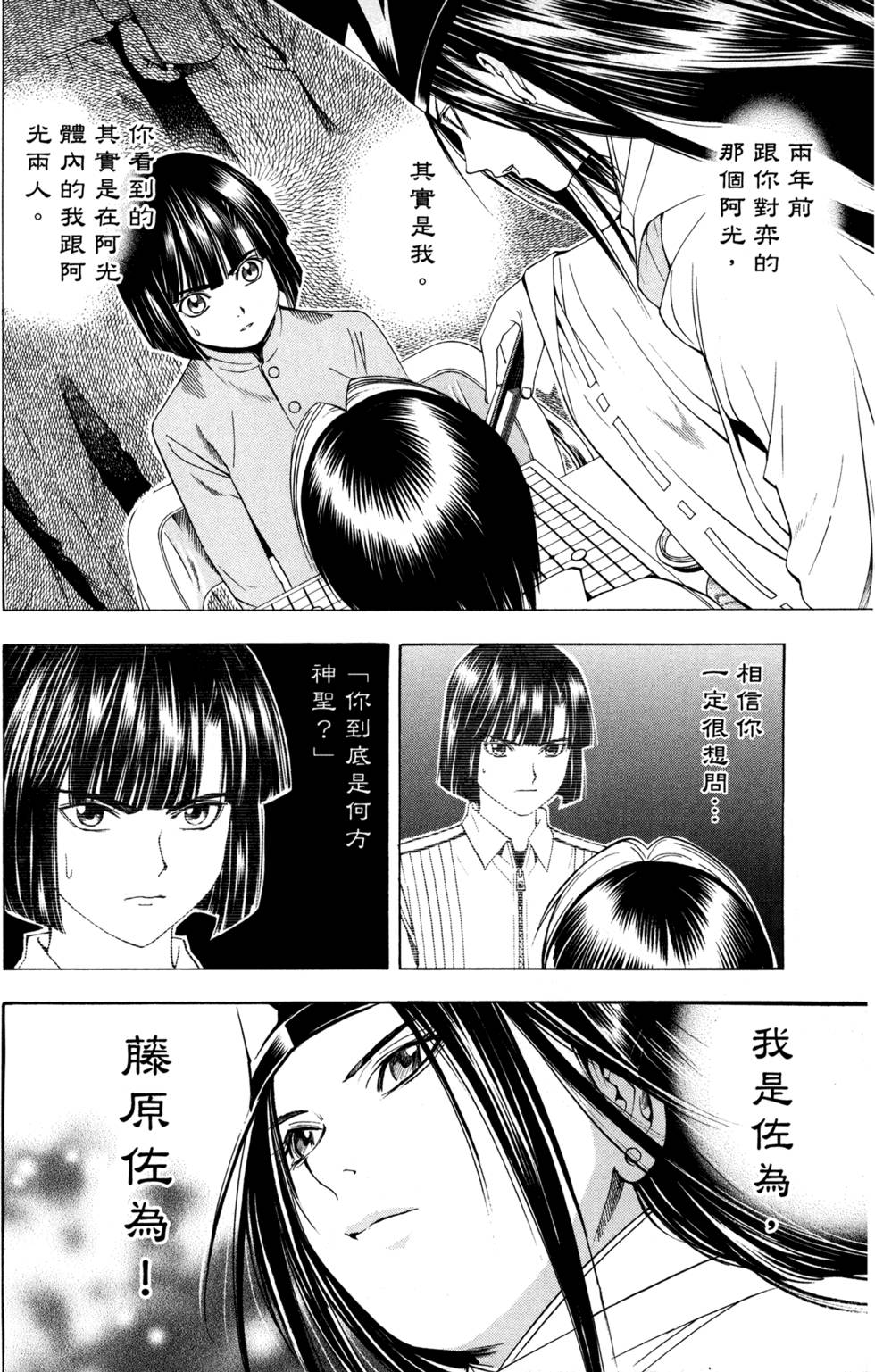 第138页