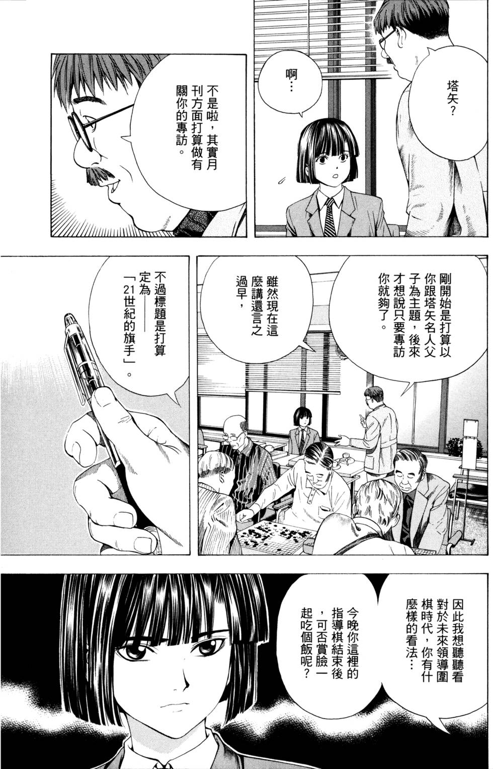 第143页