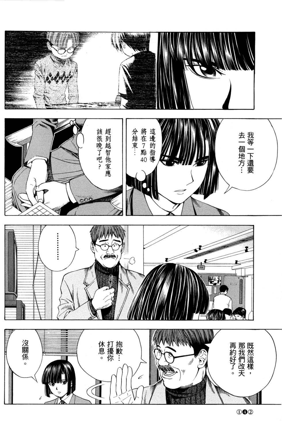 第144页