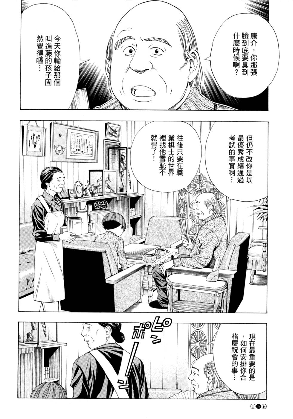 第158页