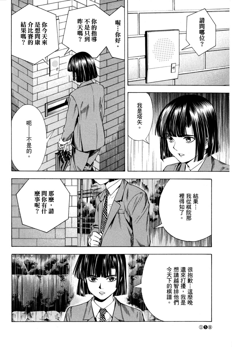 第160页