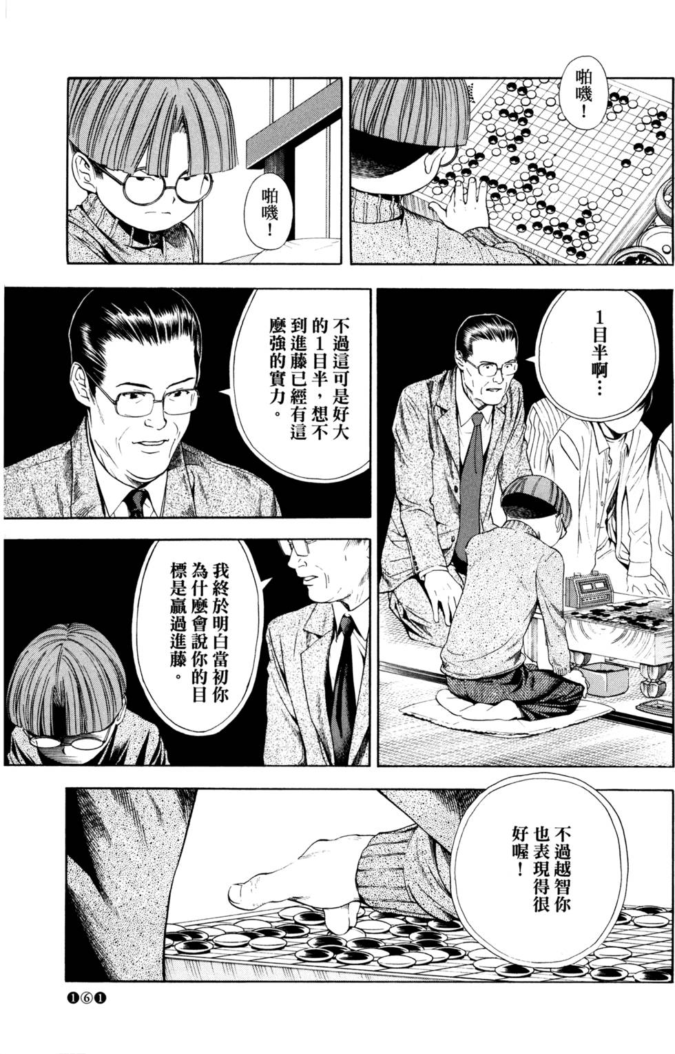 第163页