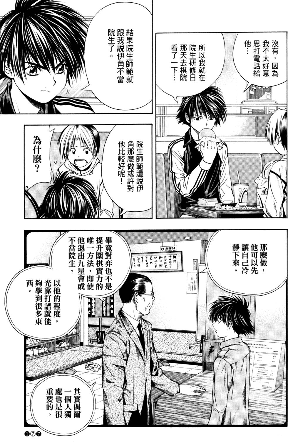 第179页