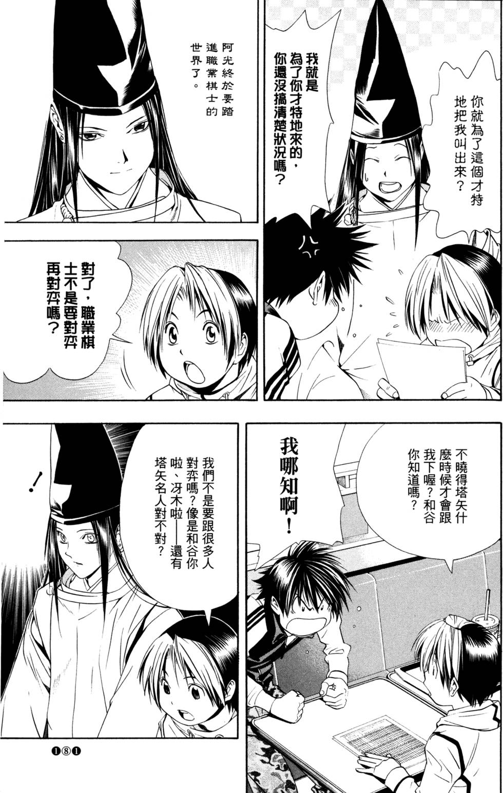 第183页