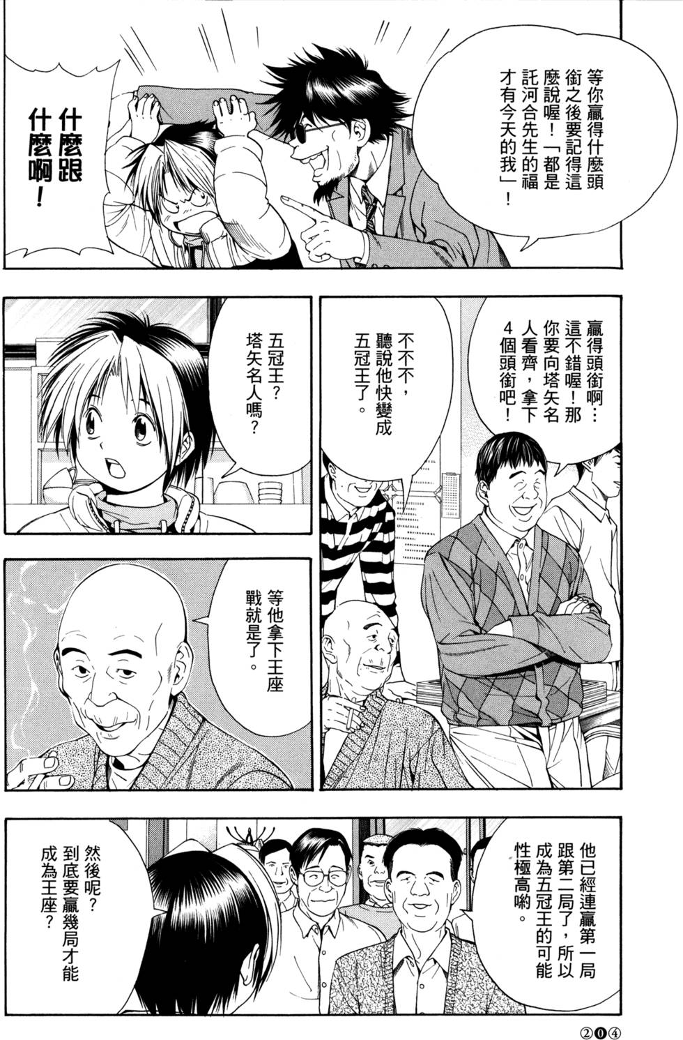 第206页