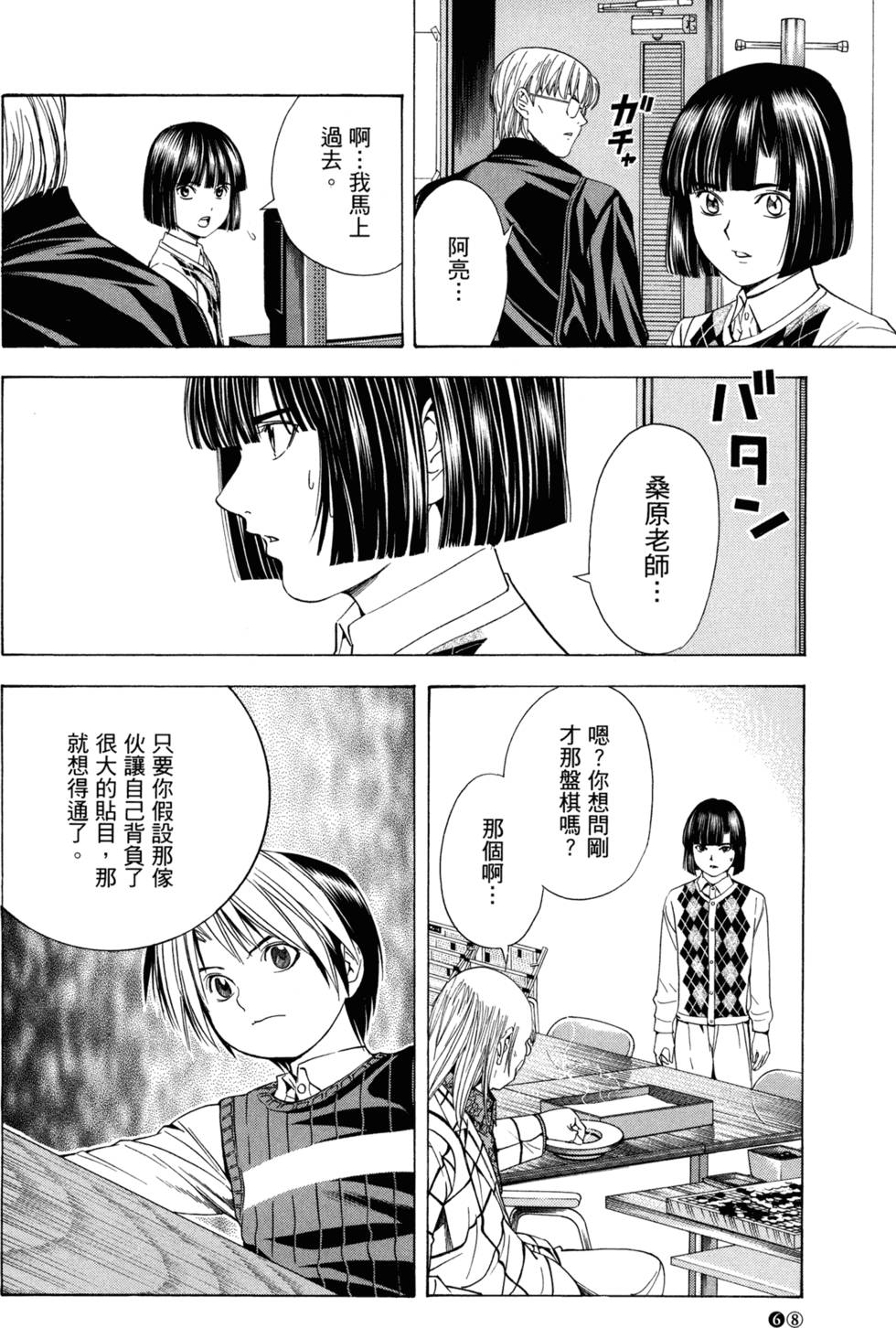 第69页