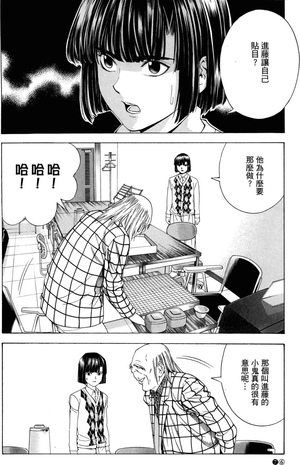 第75页