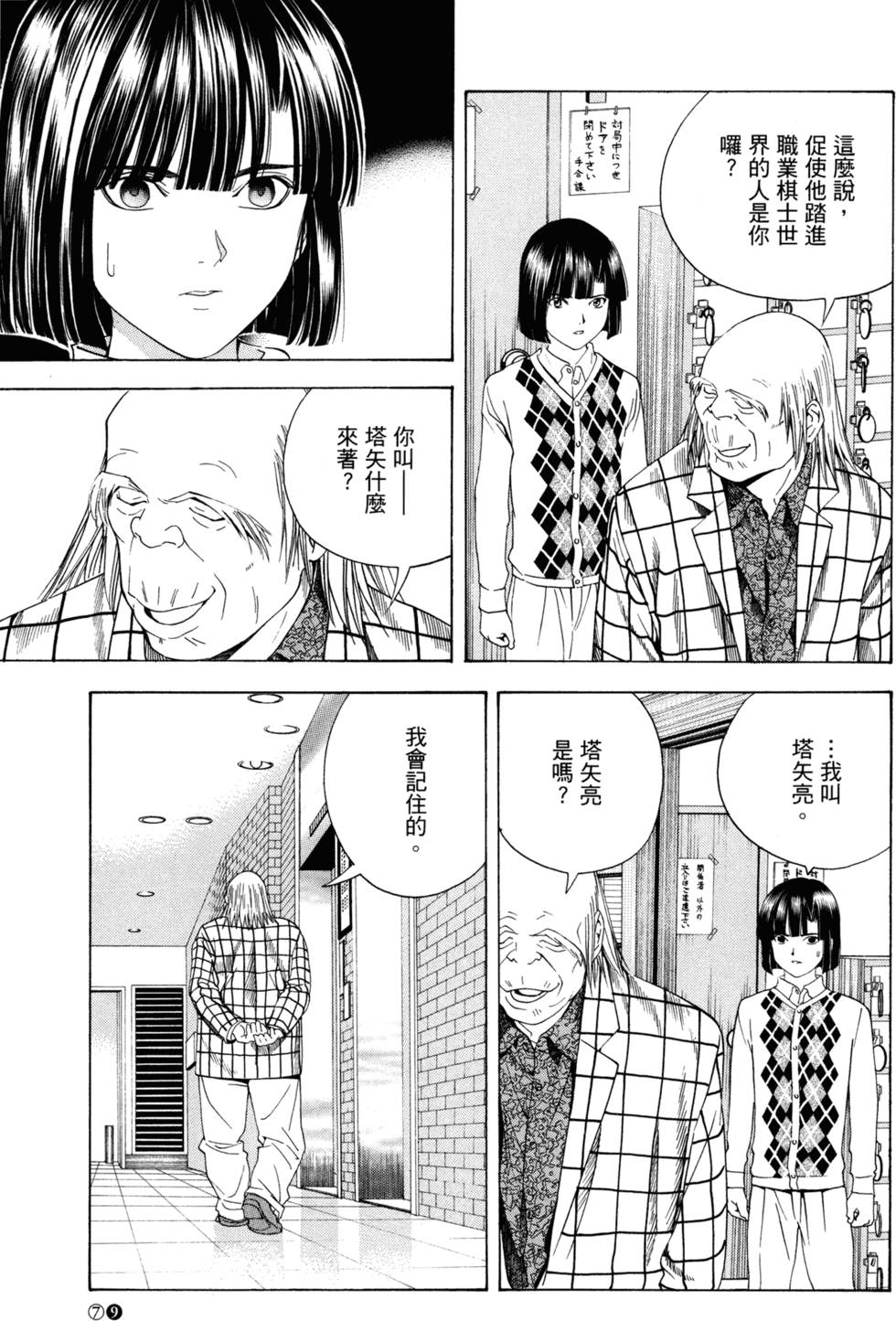 第78页