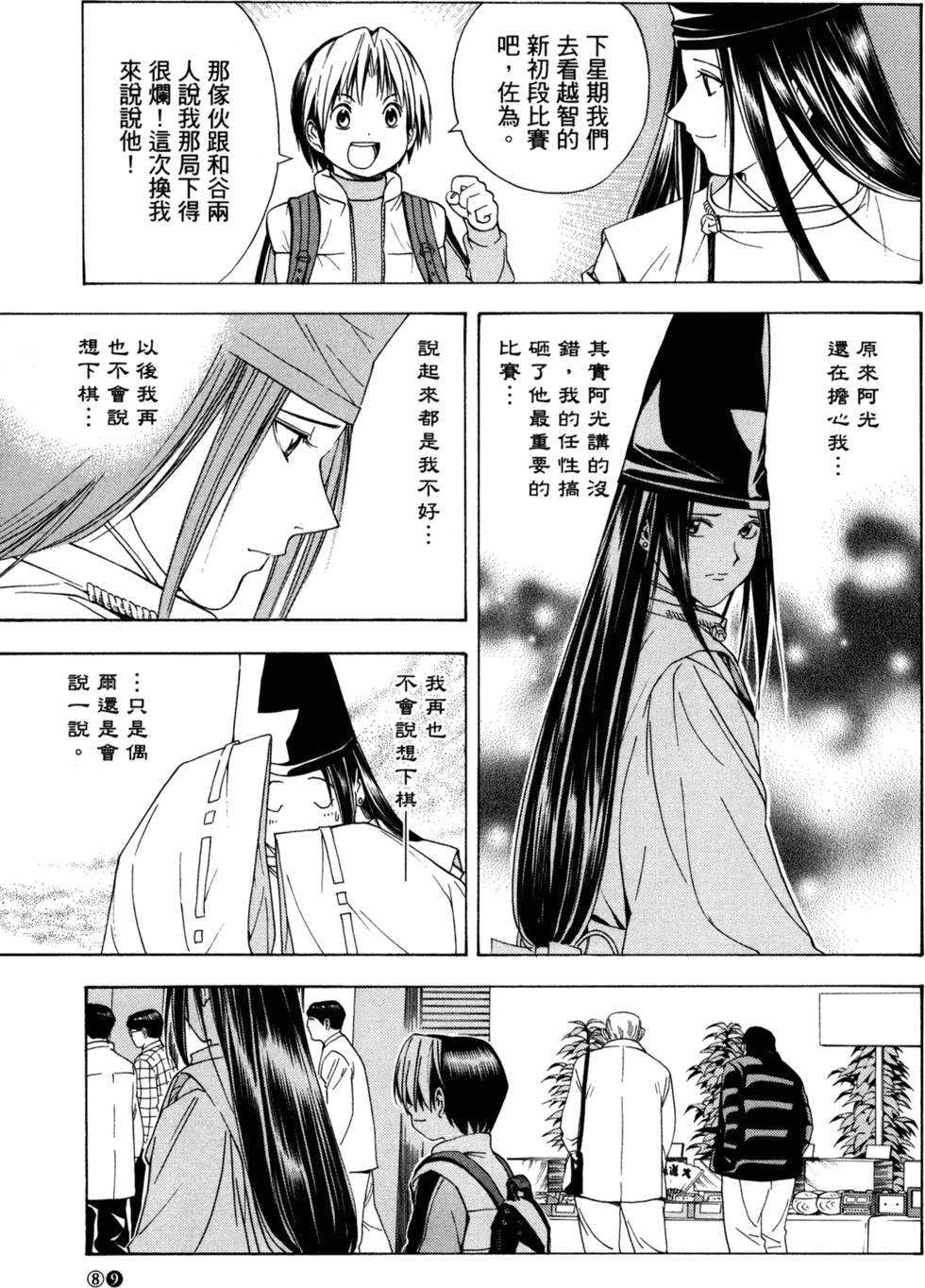 第88页