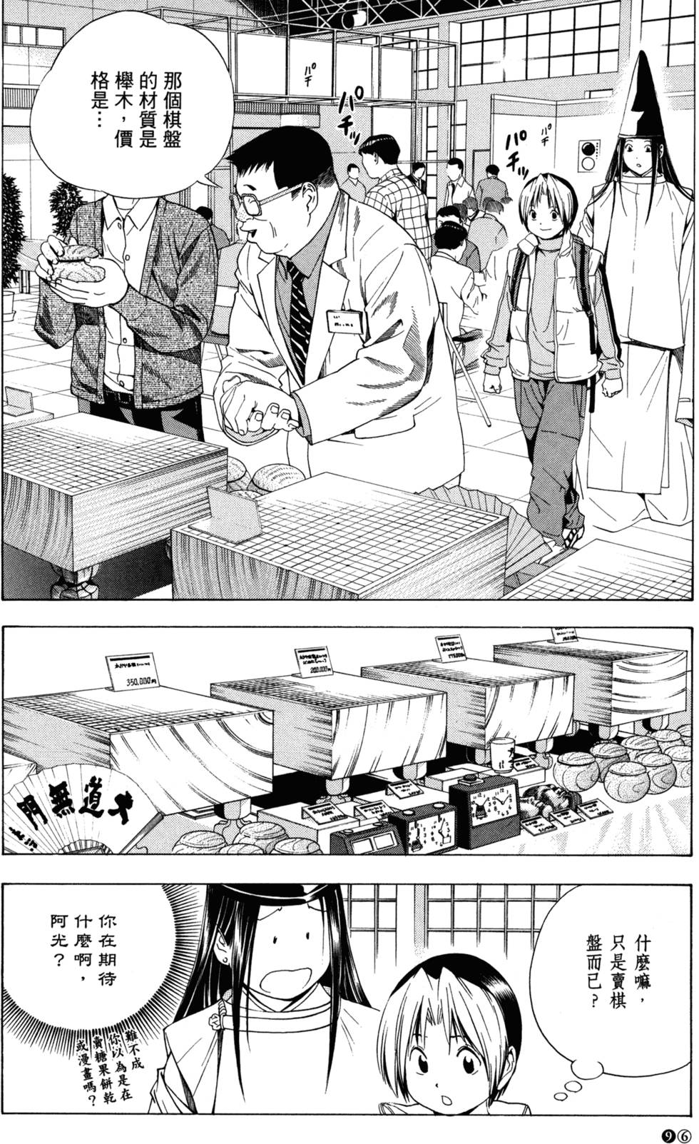 第95页