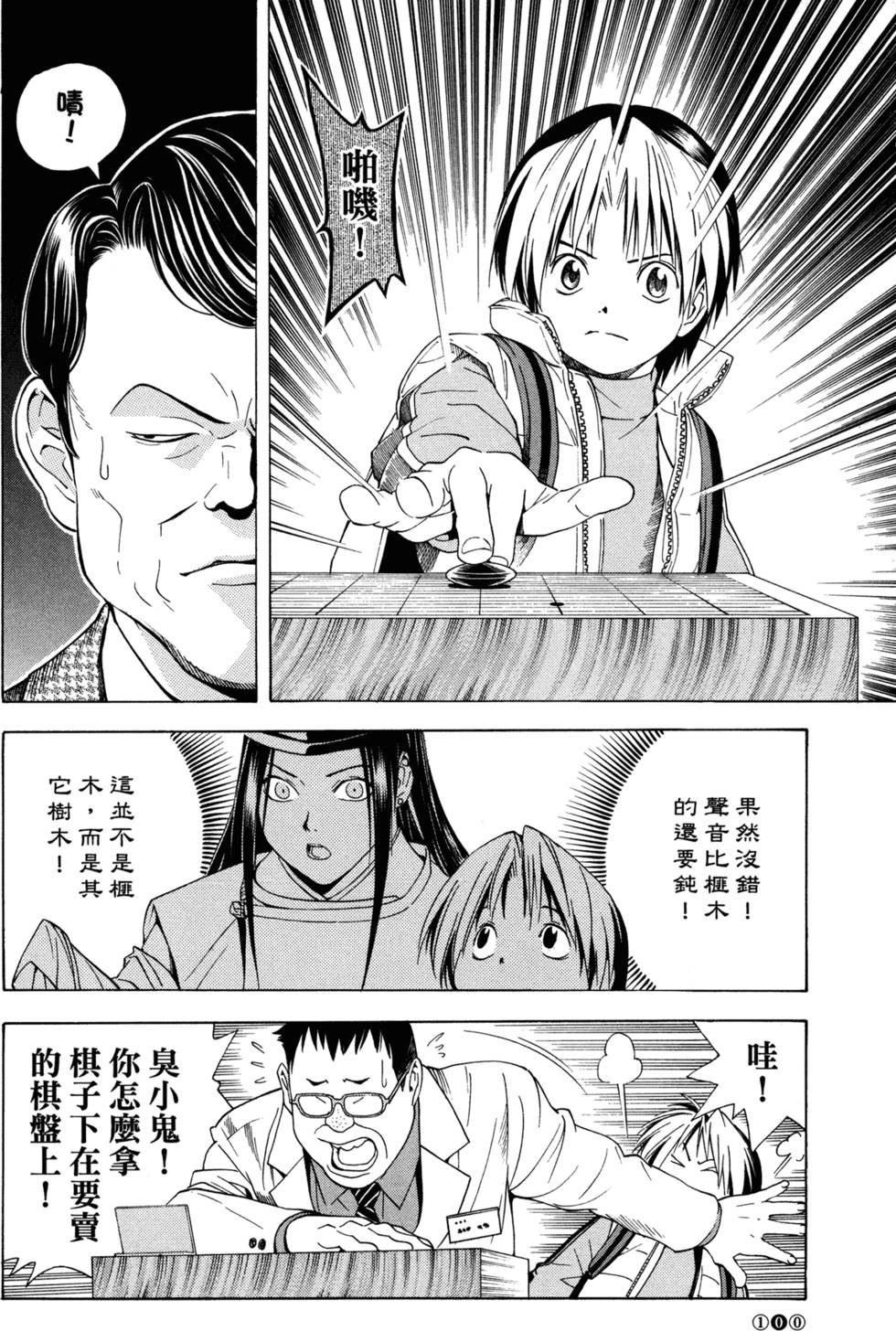 第99页