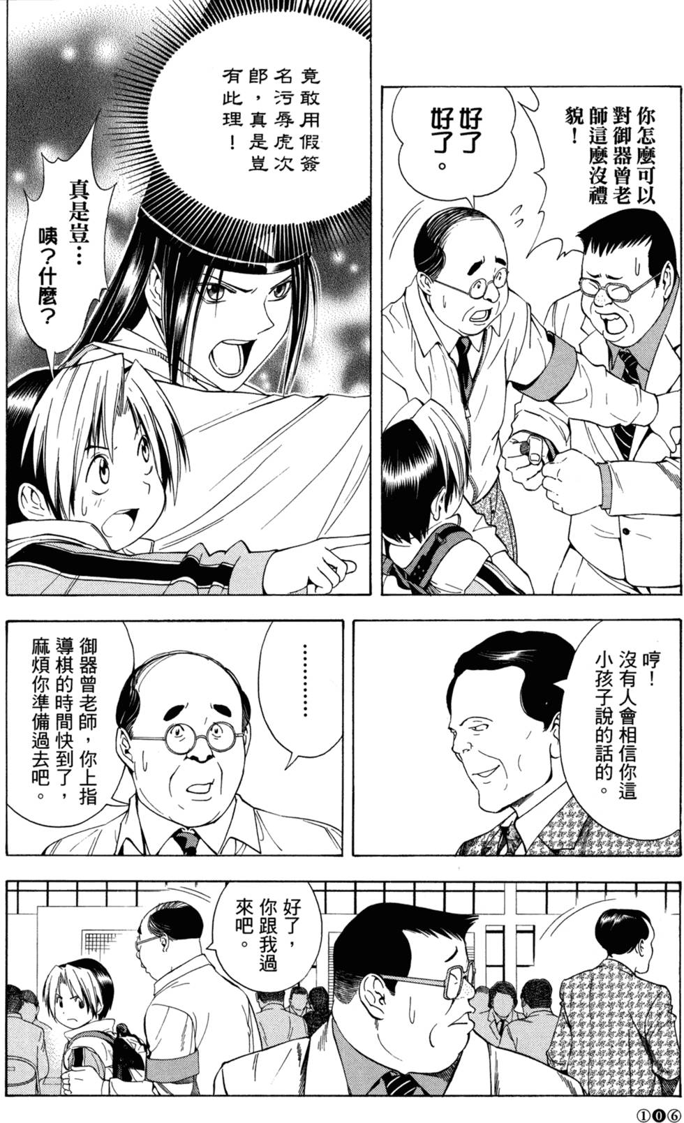 第105页