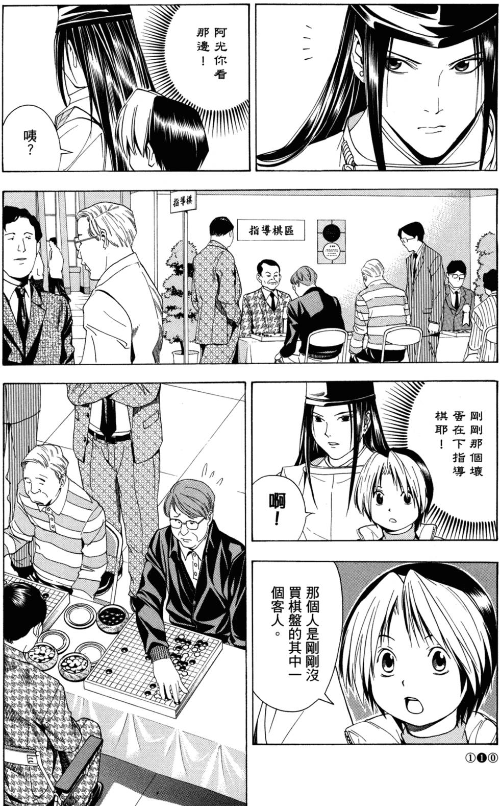 第109页