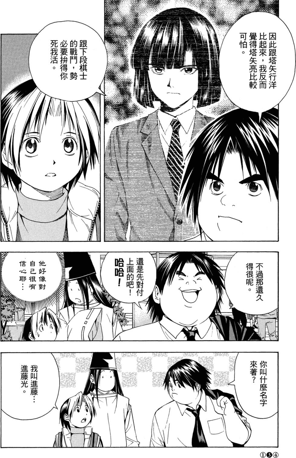 第133页