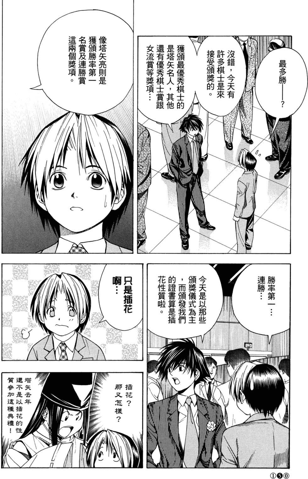 第149页