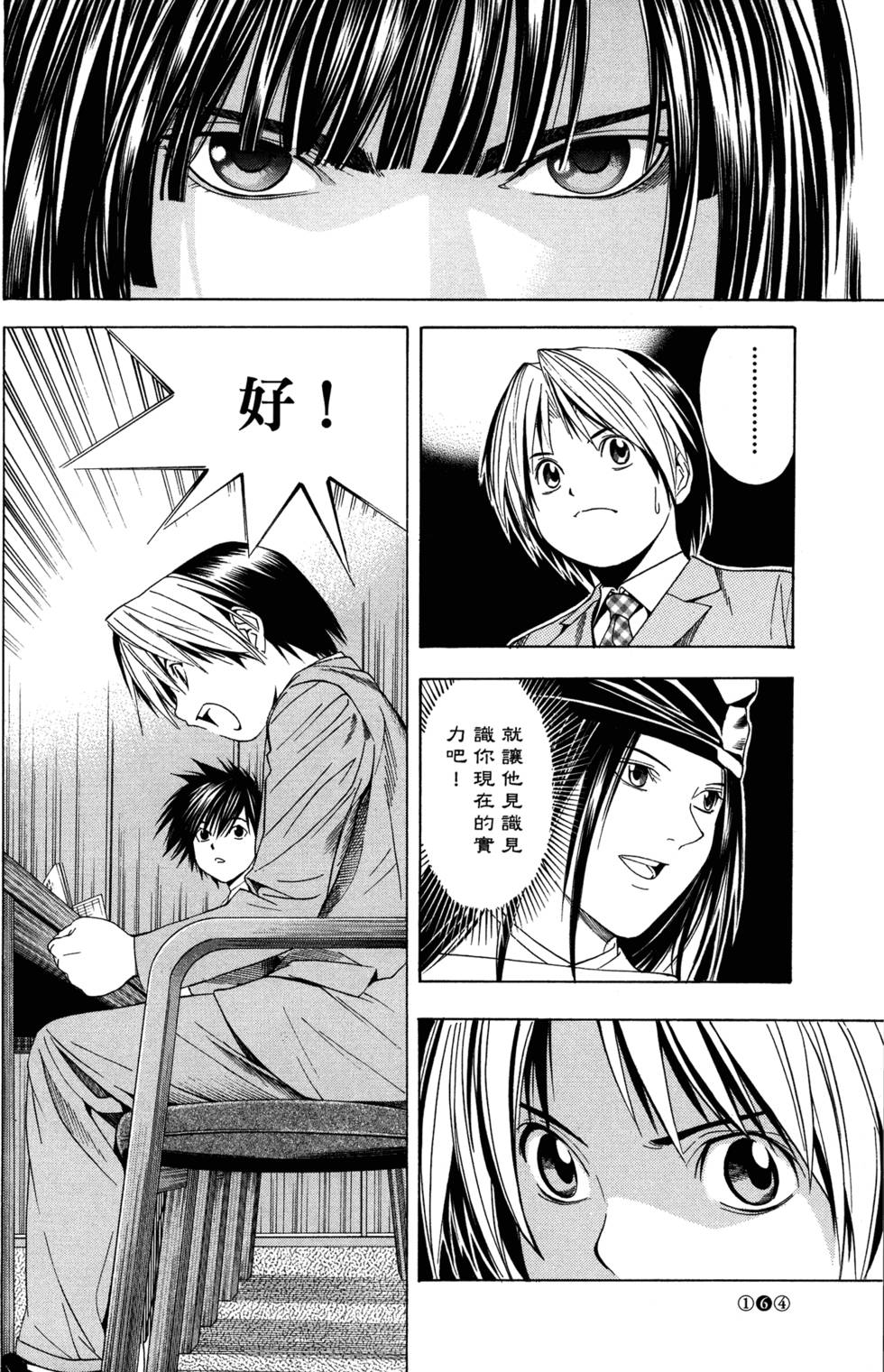 第163页