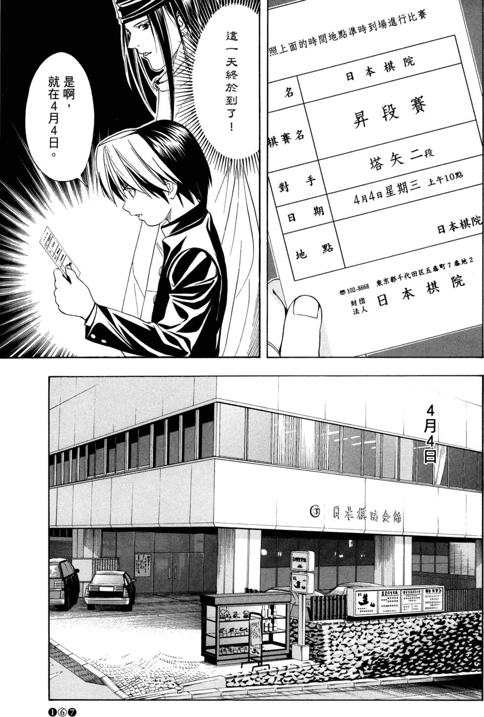 第166页