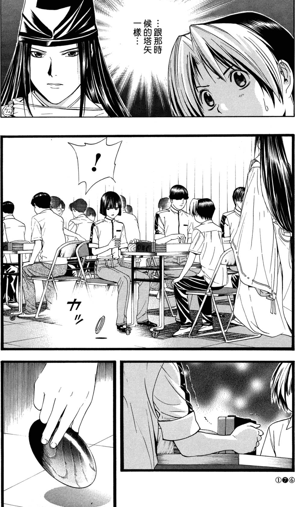 第175页