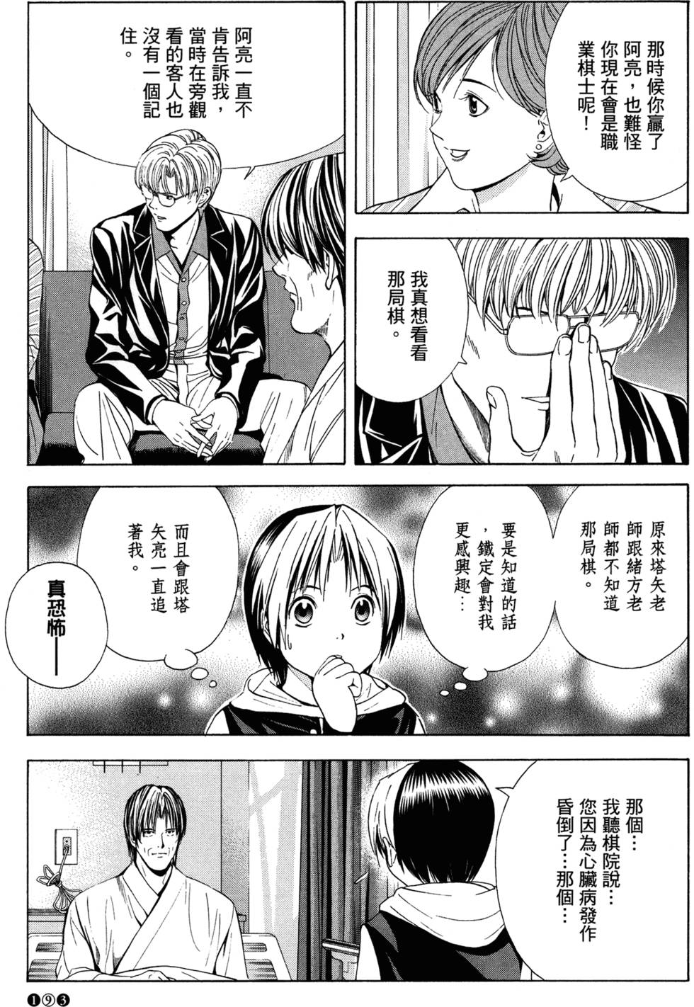 第192页