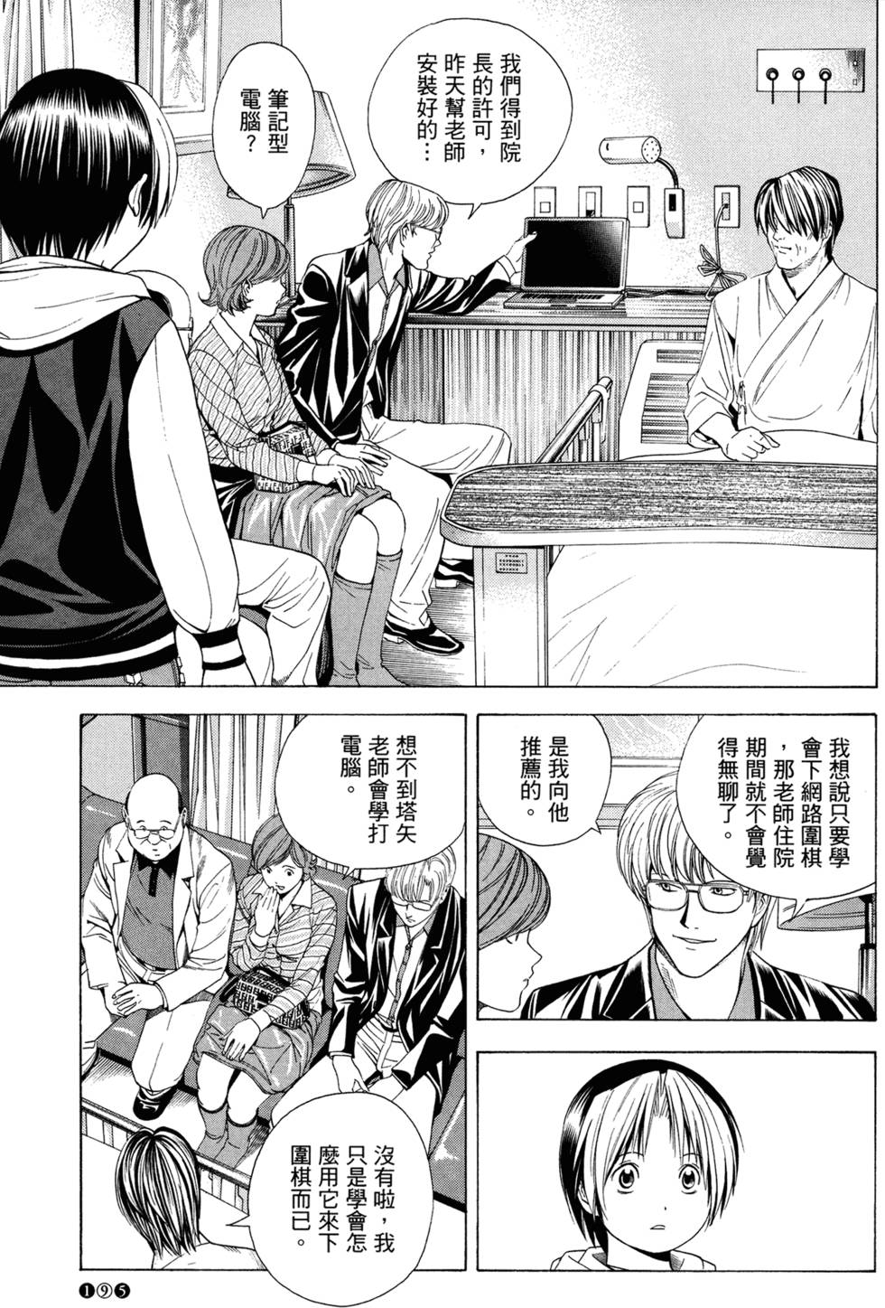 第194页