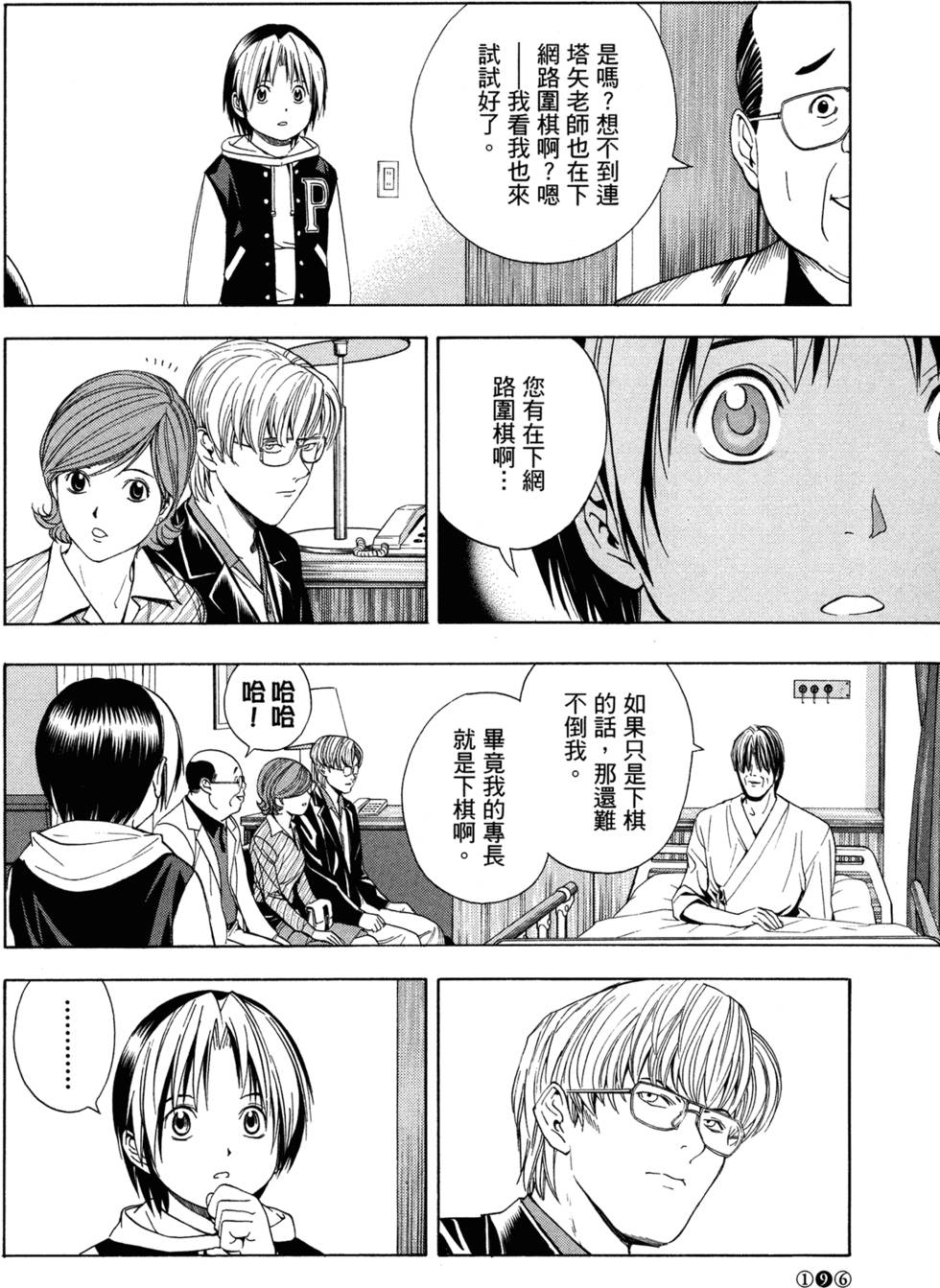 第195页