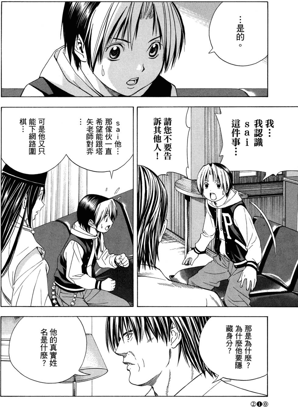 第209页