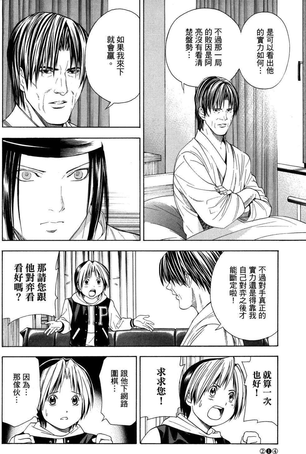 第213页
