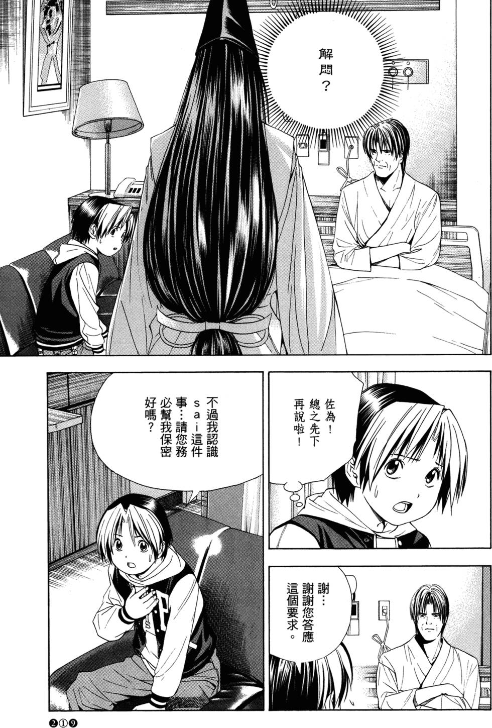 第218页