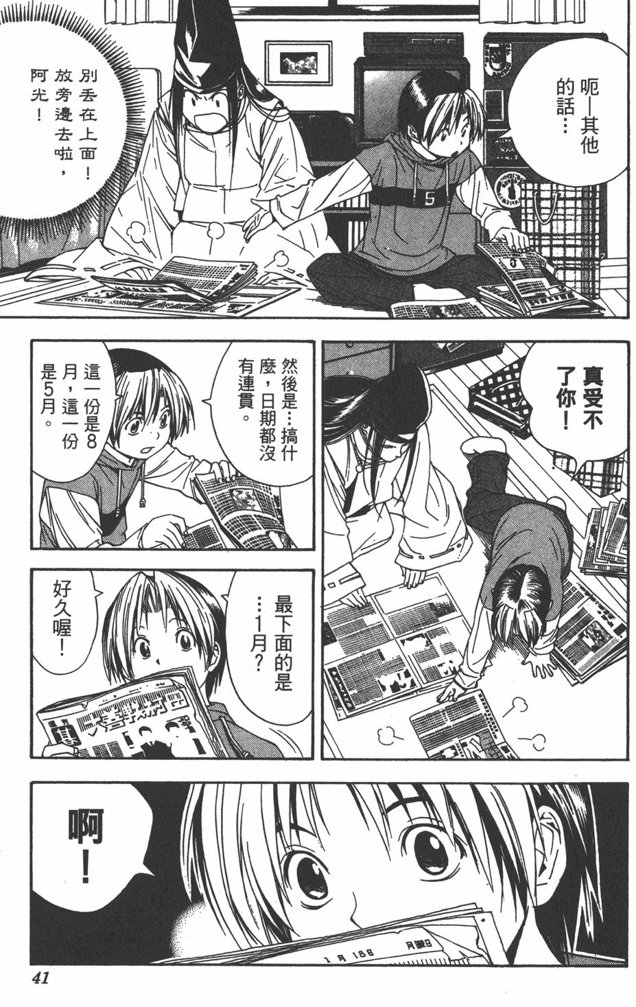 第38页