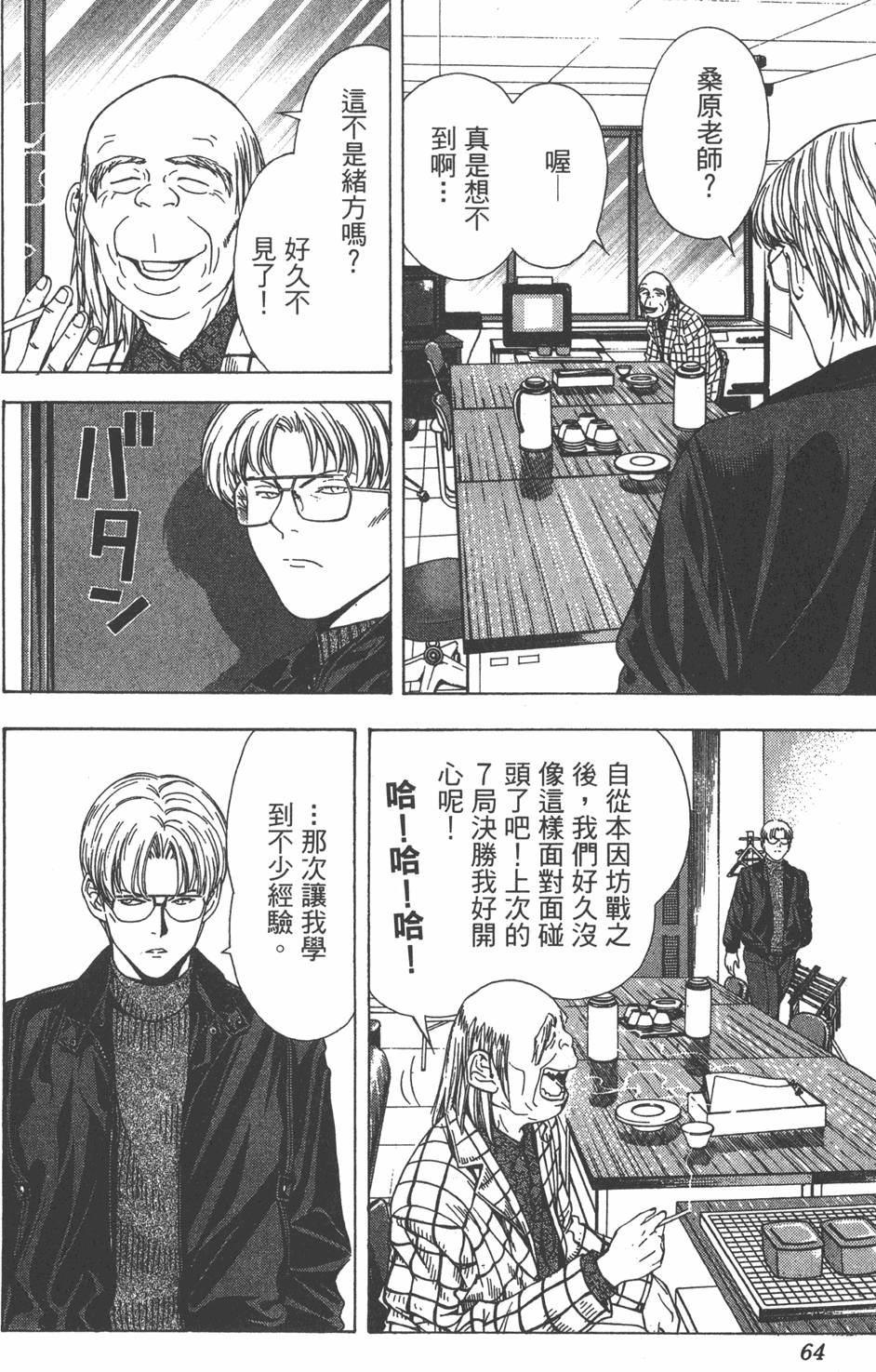 第61页