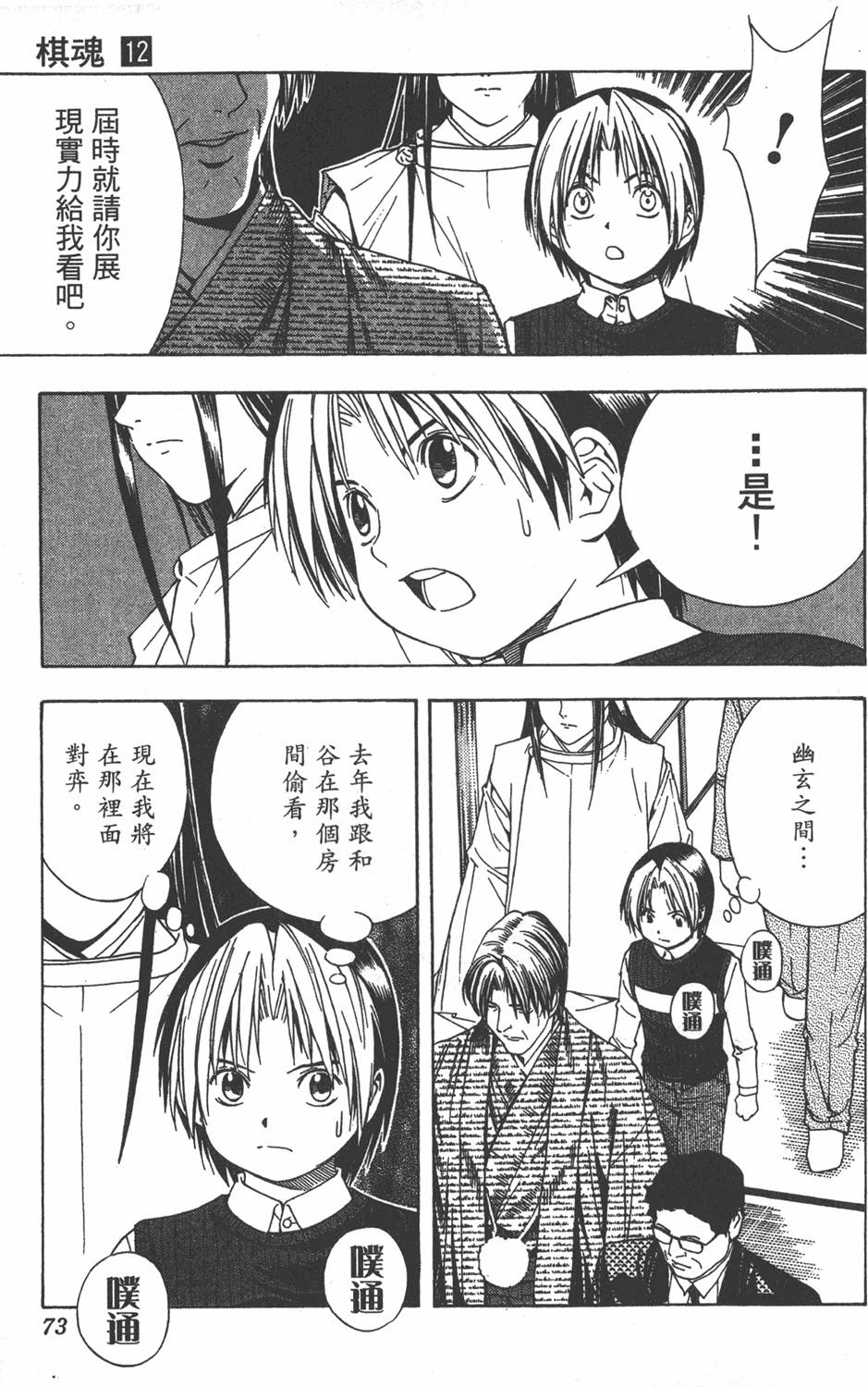 第70页