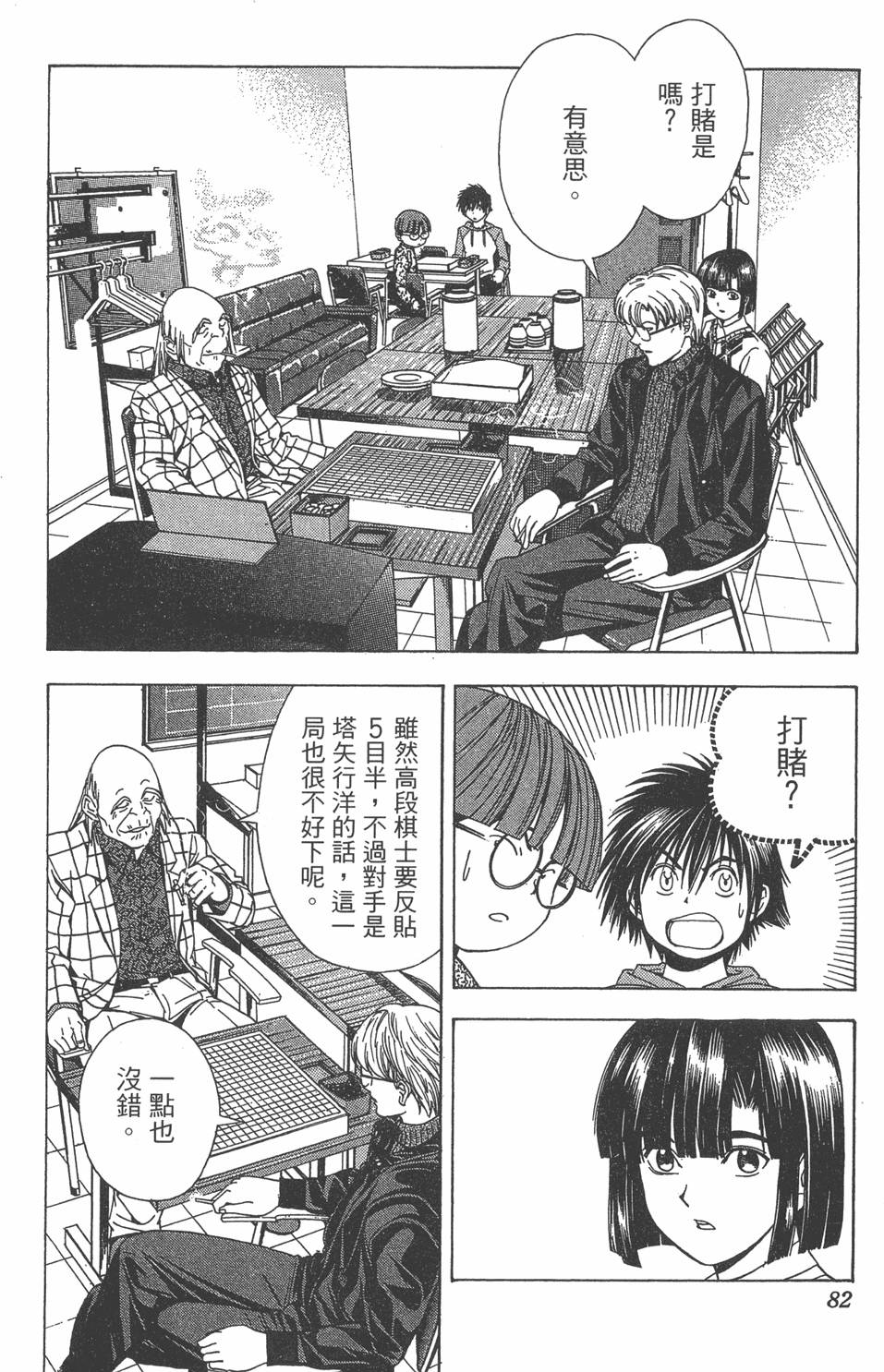 第79页