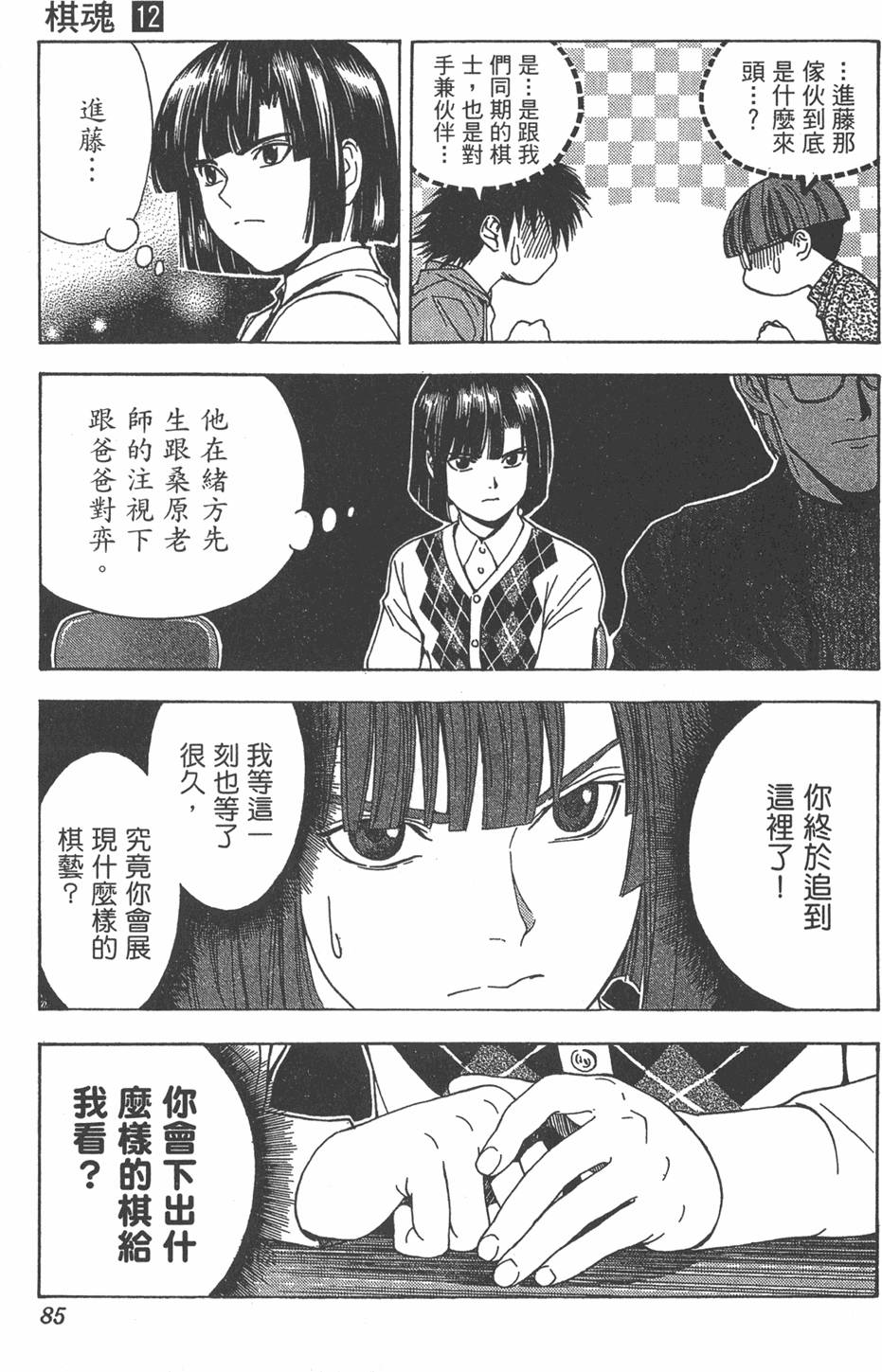 第82页