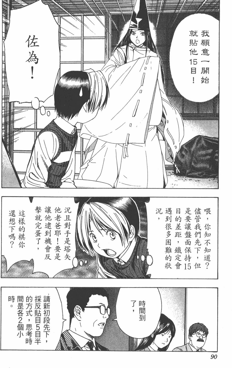 第87页