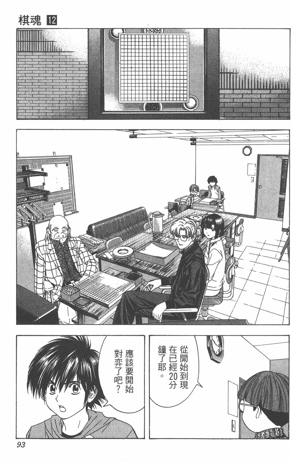 第90页