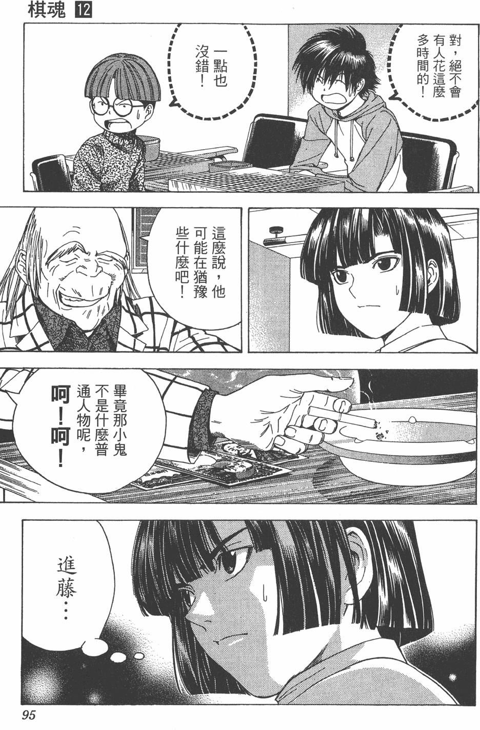 第92页