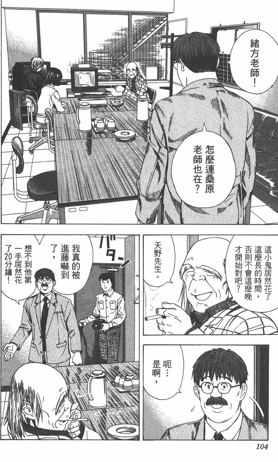 第101页