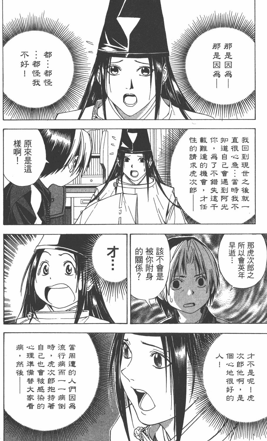 第133页
