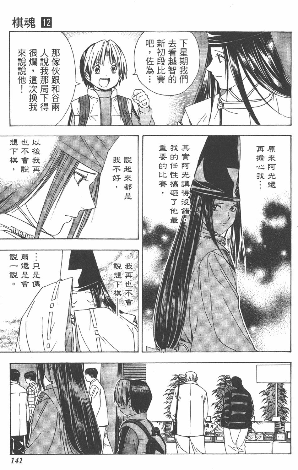 第138页