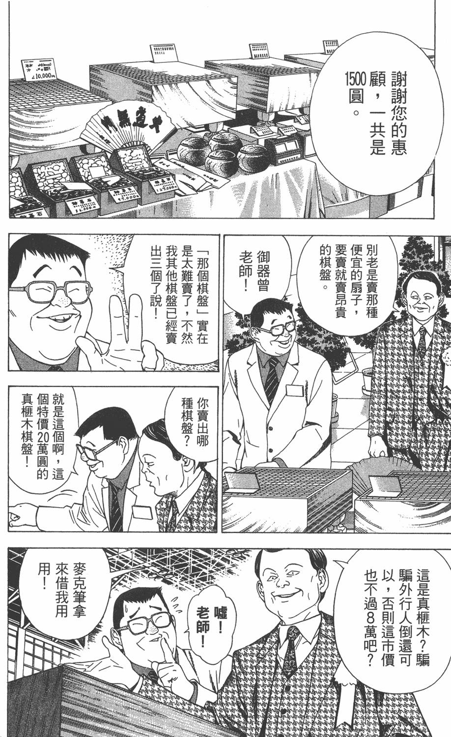 第139页