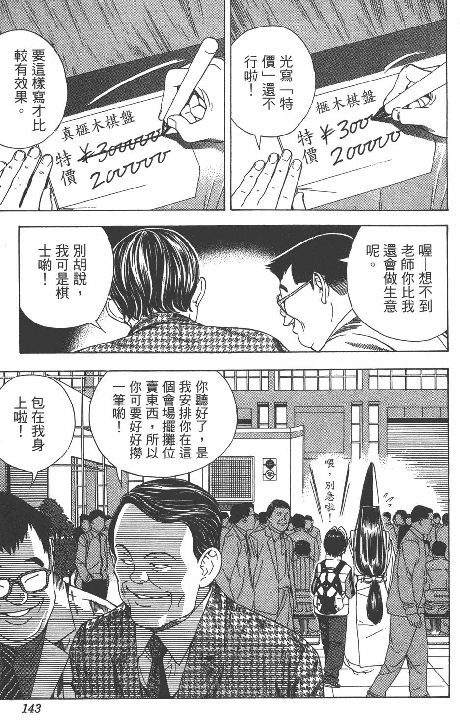 第140页