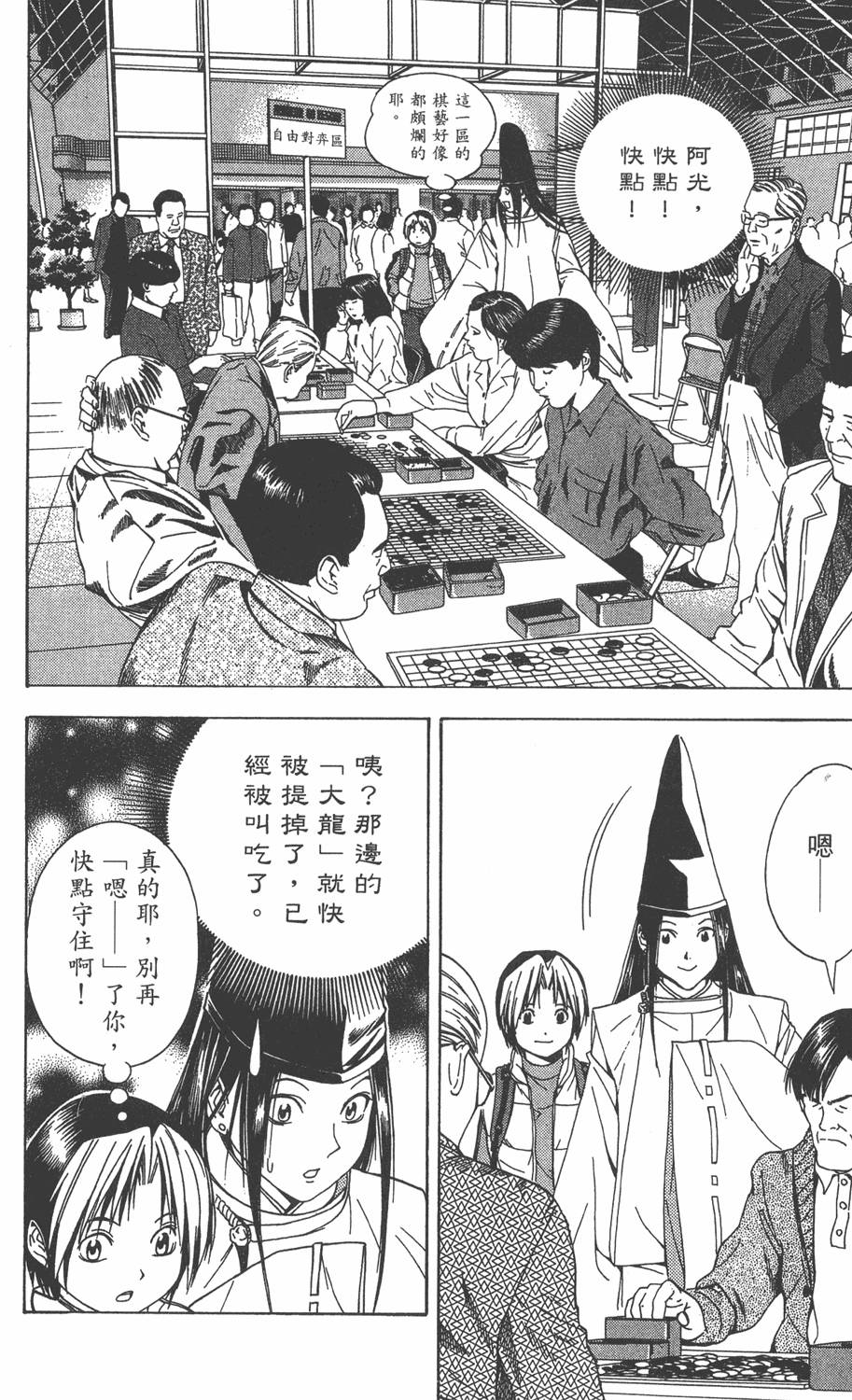 第143页