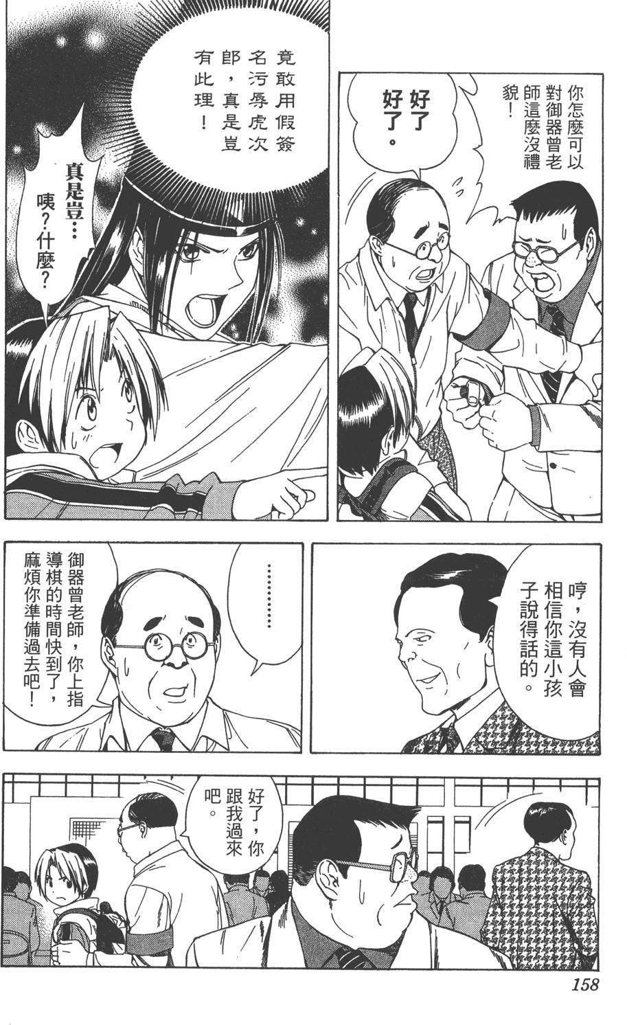 第155页