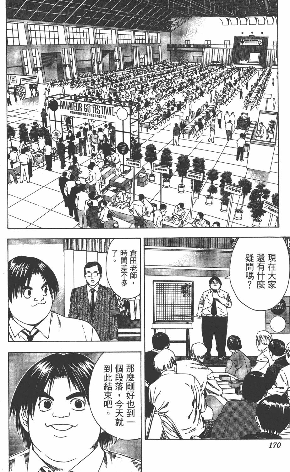 第167页