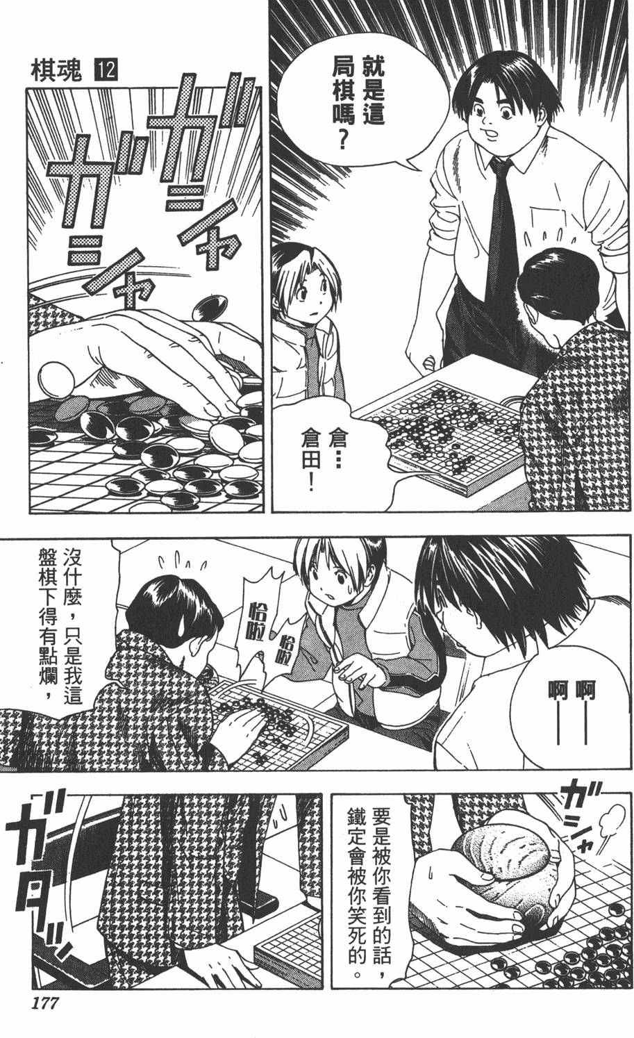 第174页
