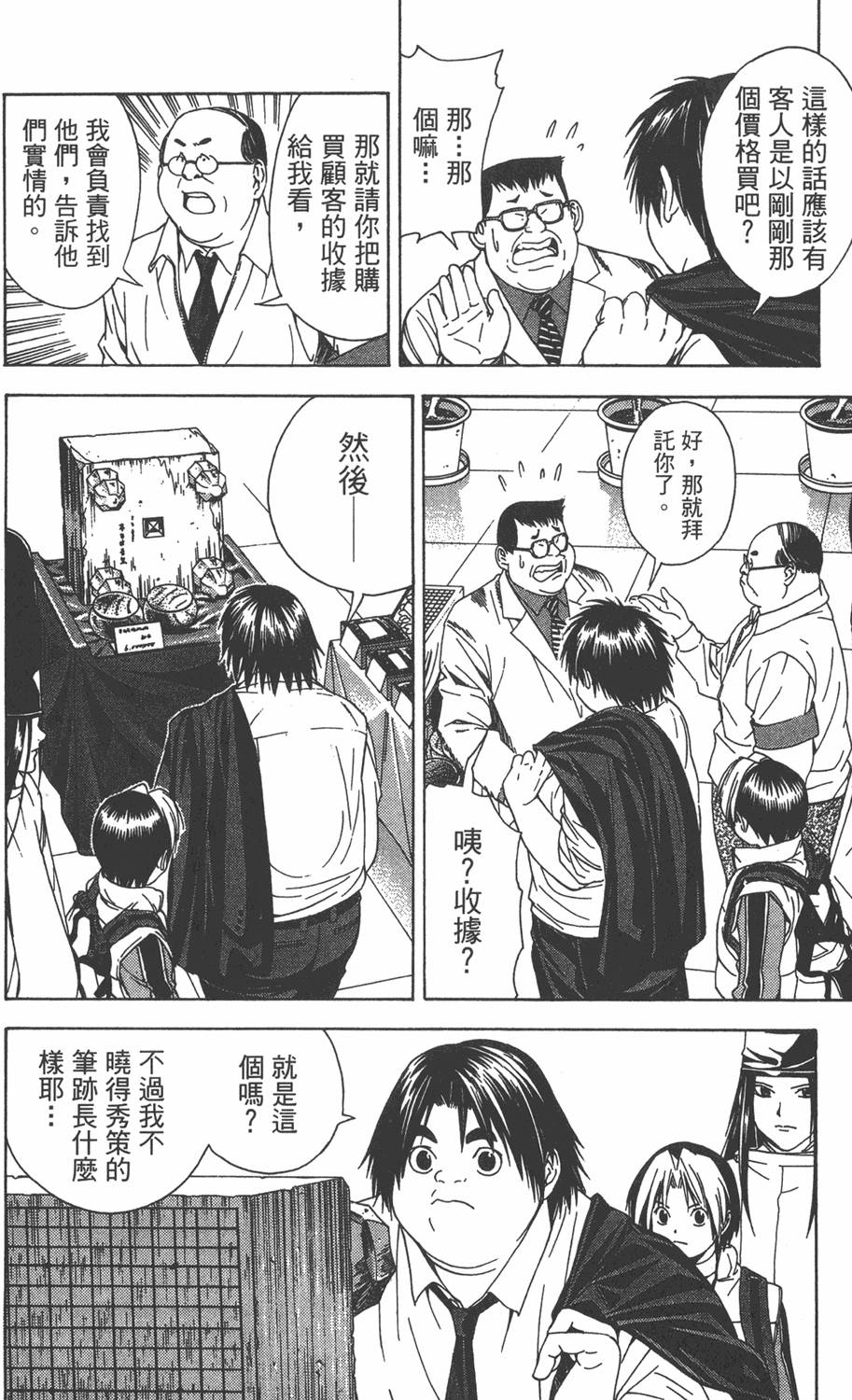 第179页